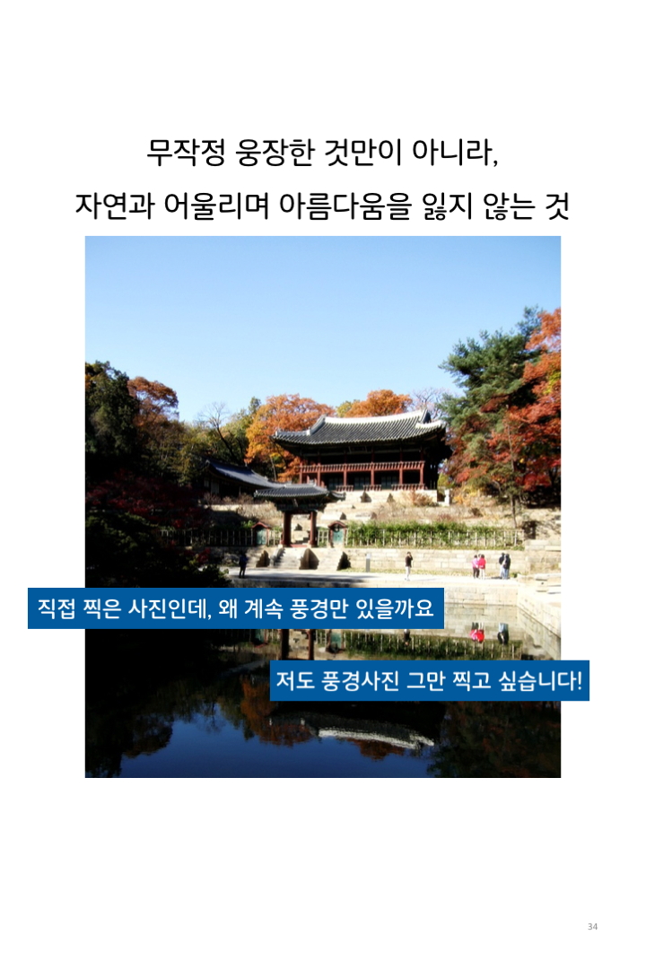 웹툰 37페이지 중 34페이지
