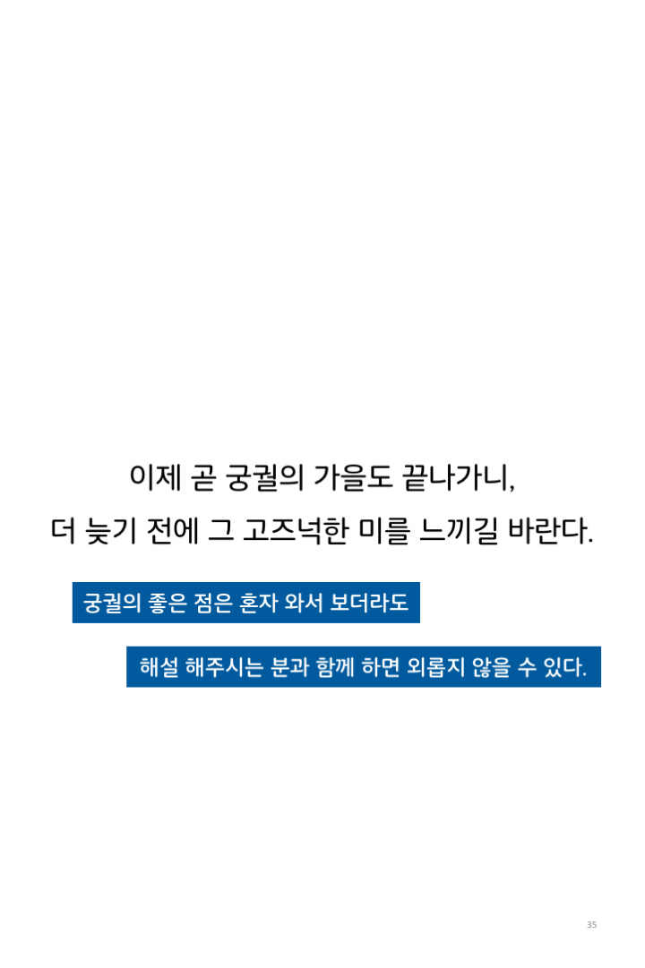 웹툰 37페이지 중 35페이지