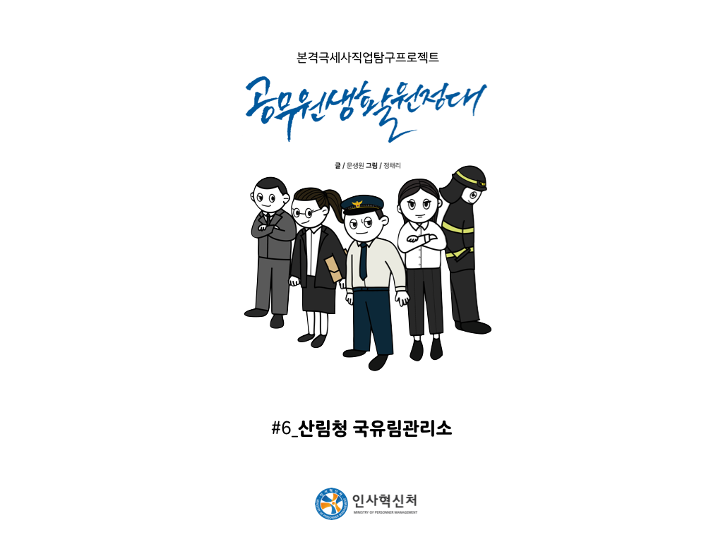 웹툰 40페이지 중 1페이지