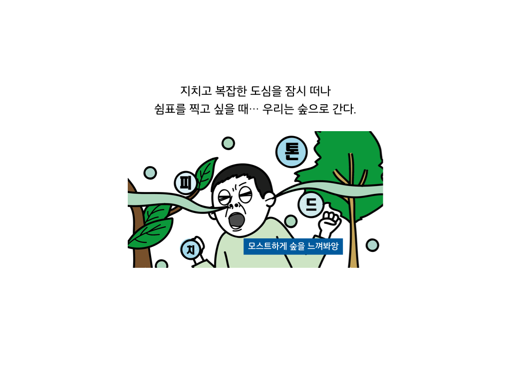 웹툰 40페이지 중 3페이지
