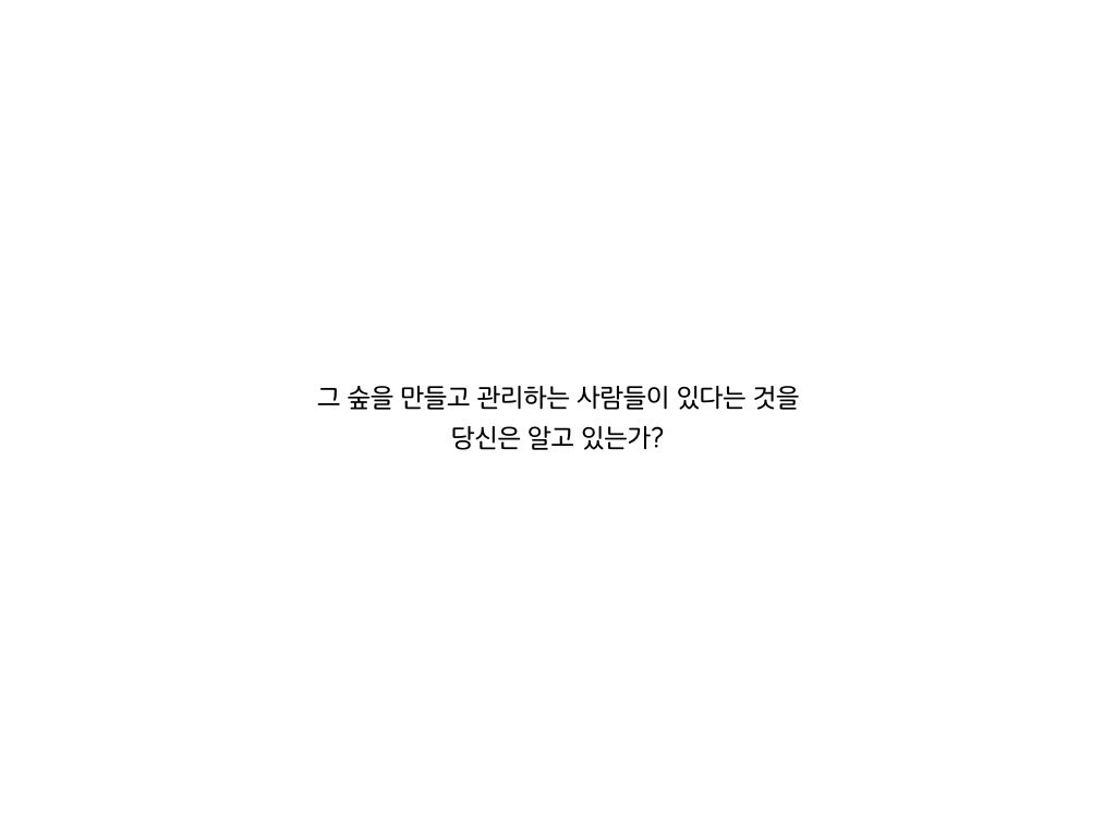 웹툰 40페이지 중 6페이지