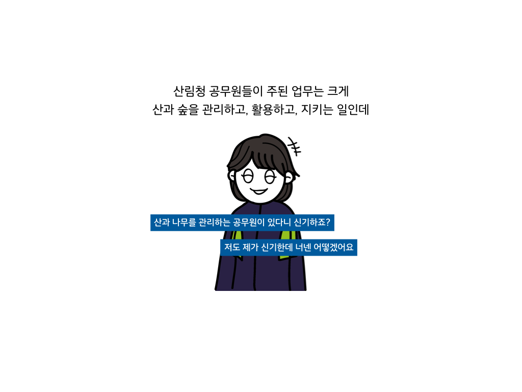 웹툰 40페이지 중 8페이지