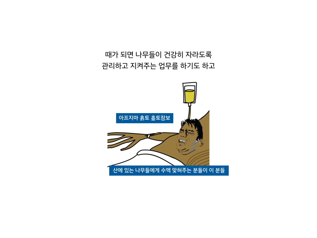 웹툰 40페이지 중 9페이지