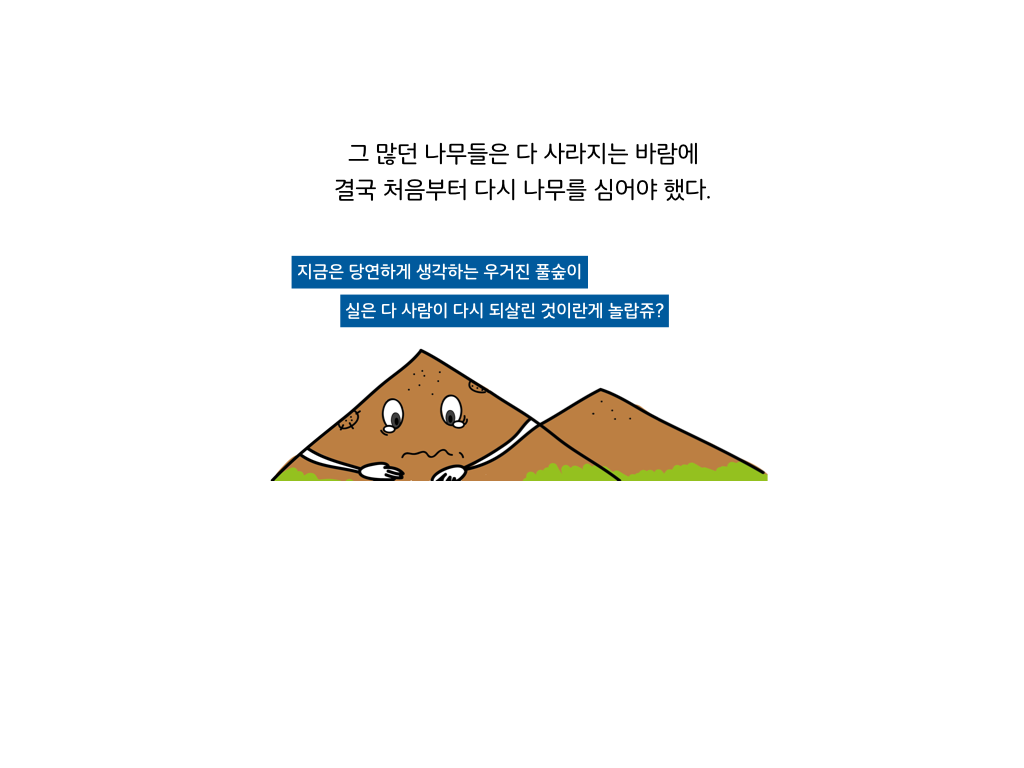 웹툰 40페이지 중 13페이지