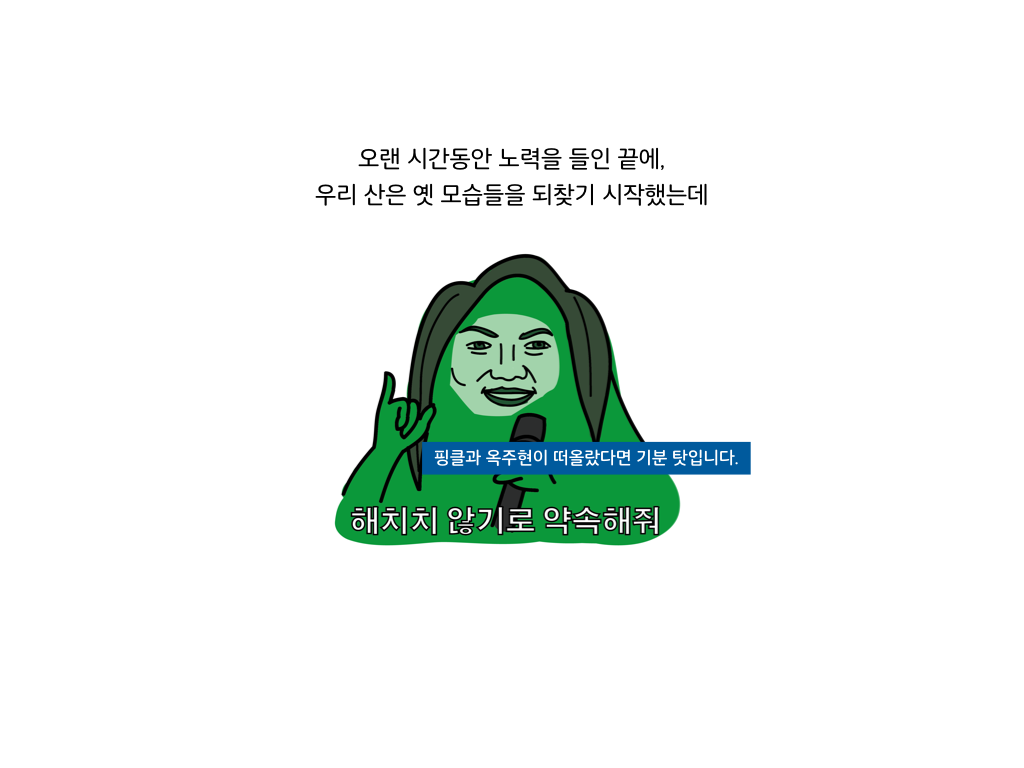 웹툰 40페이지 중 14페이지