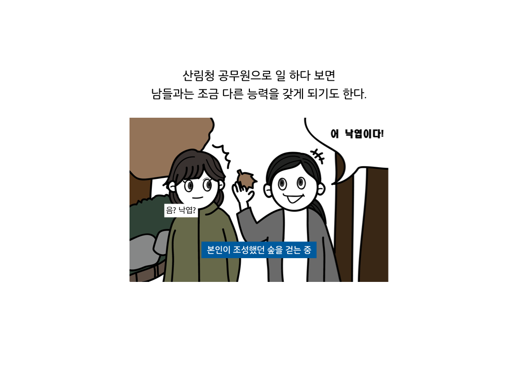 웹툰 40페이지 중 16페이지