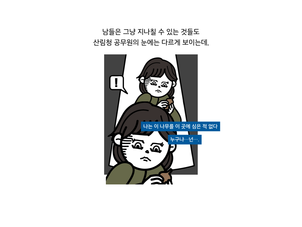 웹툰 40페이지 중 17페이지