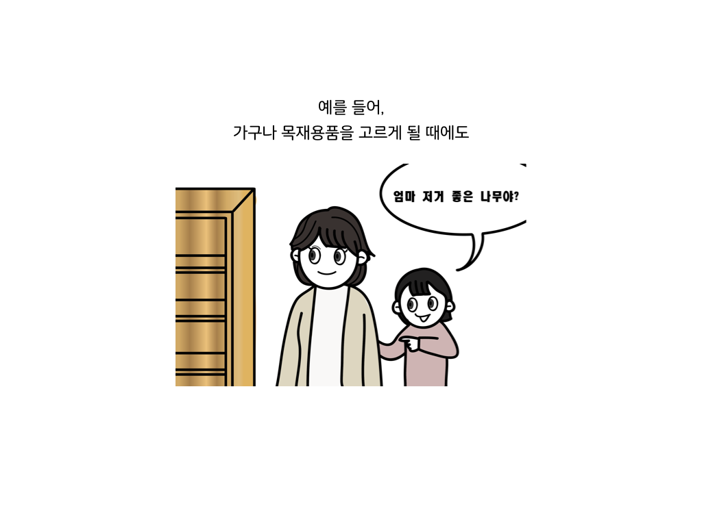 웹툰 40페이지 중 18페이지