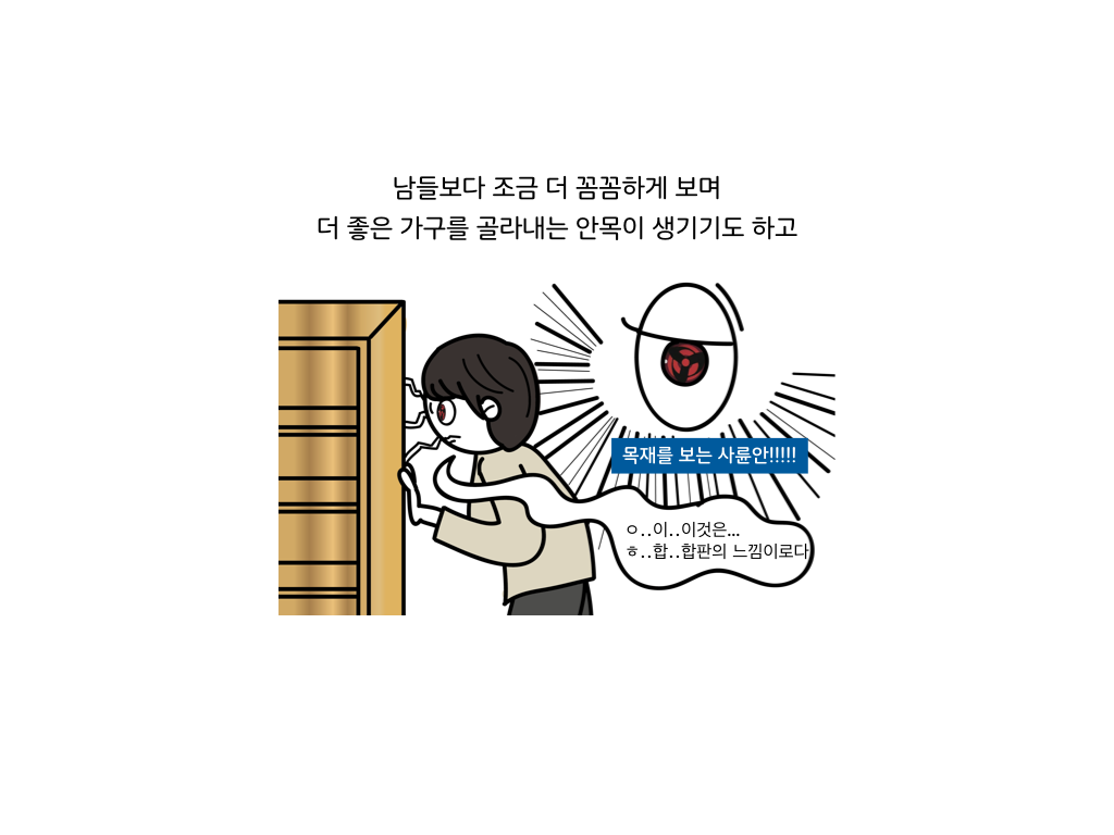 웹툰 40페이지 중 19페이지