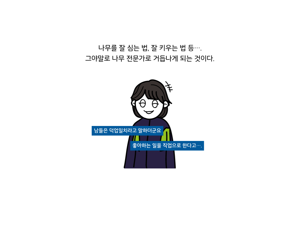 웹툰 40페이지 중 22페이지