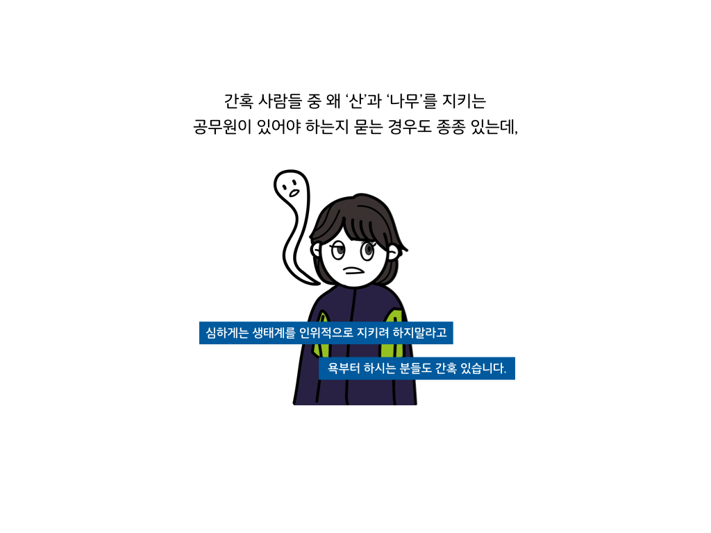 웹툰 40페이지 중 23페이지