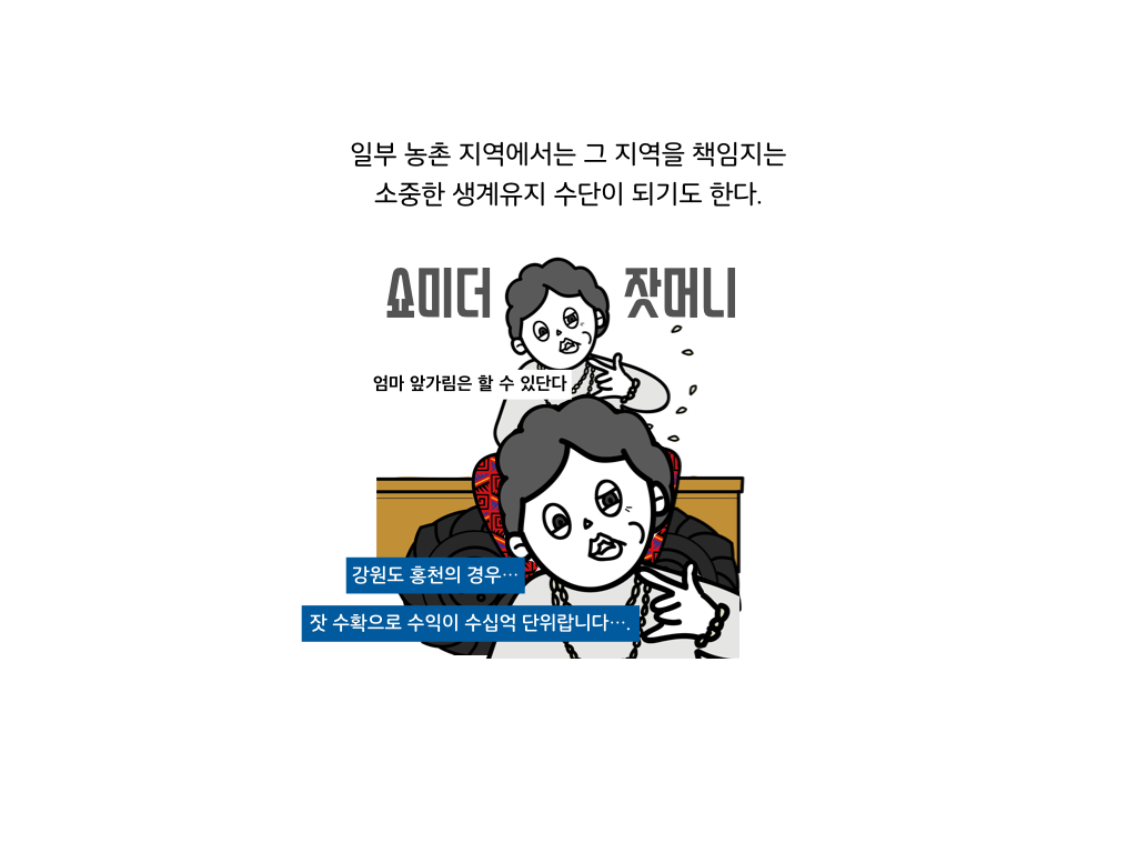 웹툰 40페이지 중 26페이지