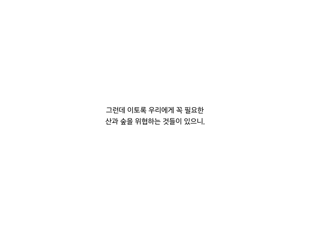 웹툰 40페이지 중 27페이지