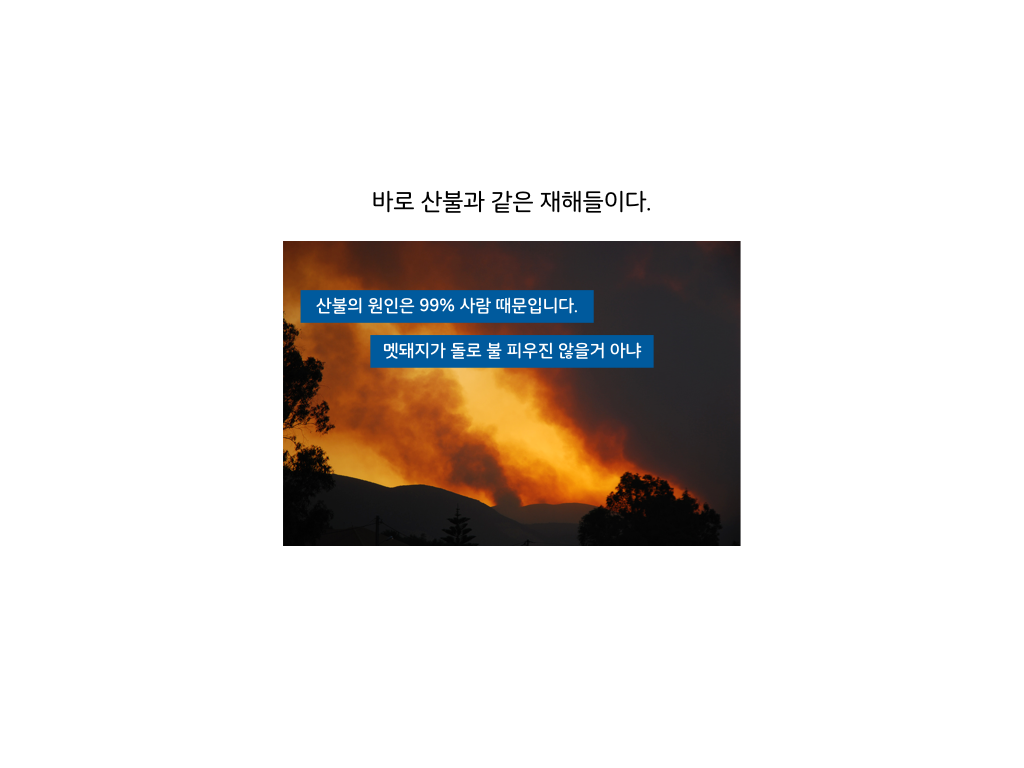 웹툰 40페이지 중 28페이지