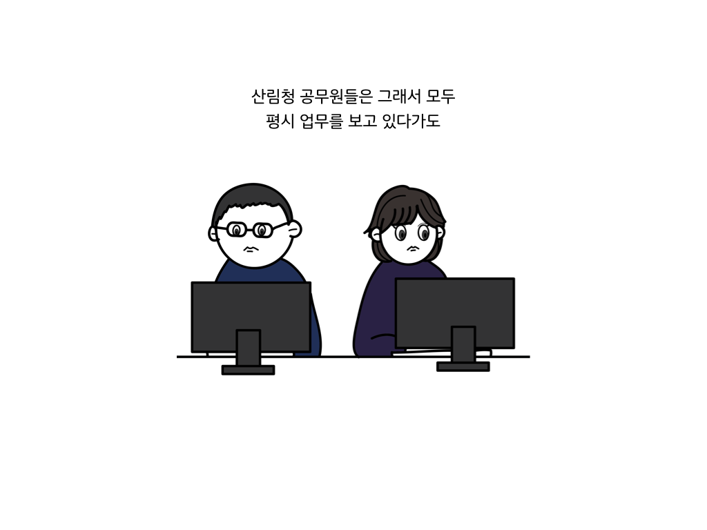웹툰 40페이지 중 29페이지