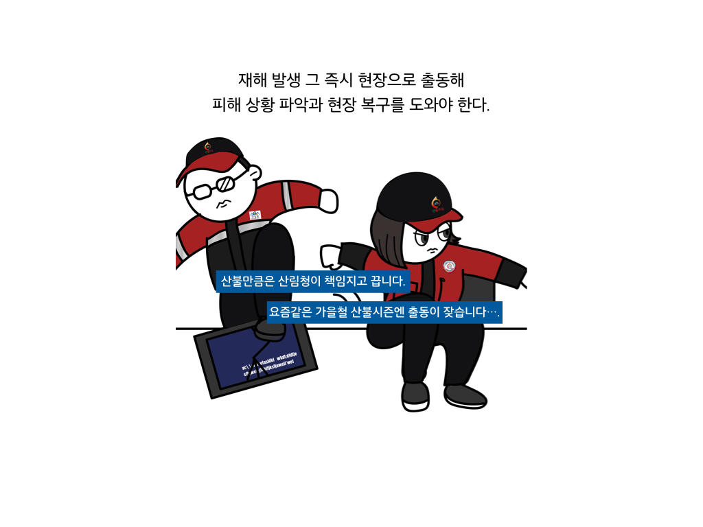 웹툰 40페이지 중 30페이지