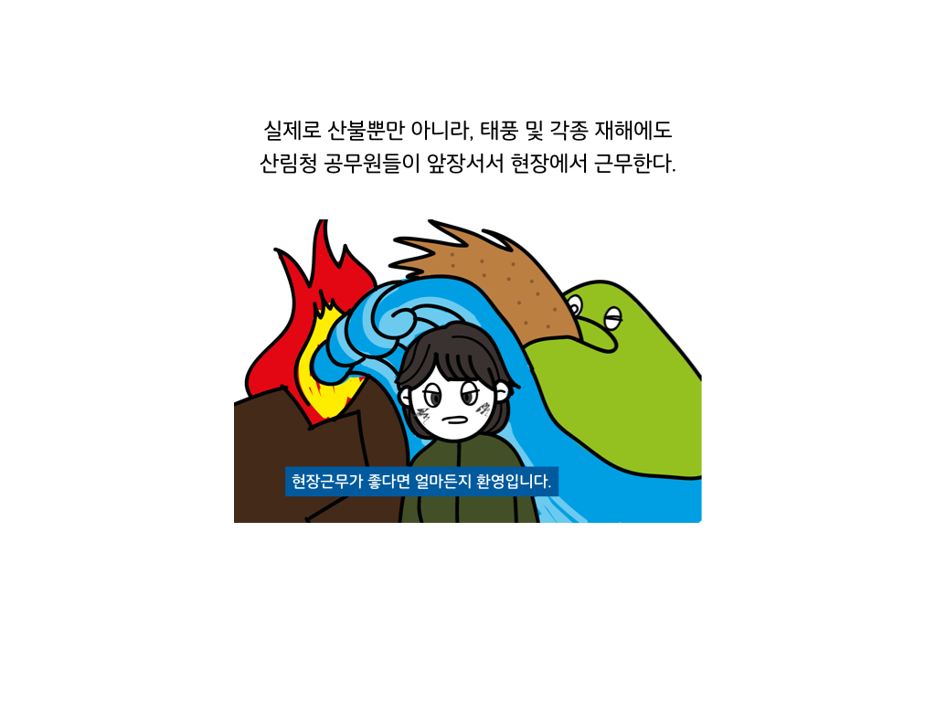 웹툰 40페이지 중 31페이지