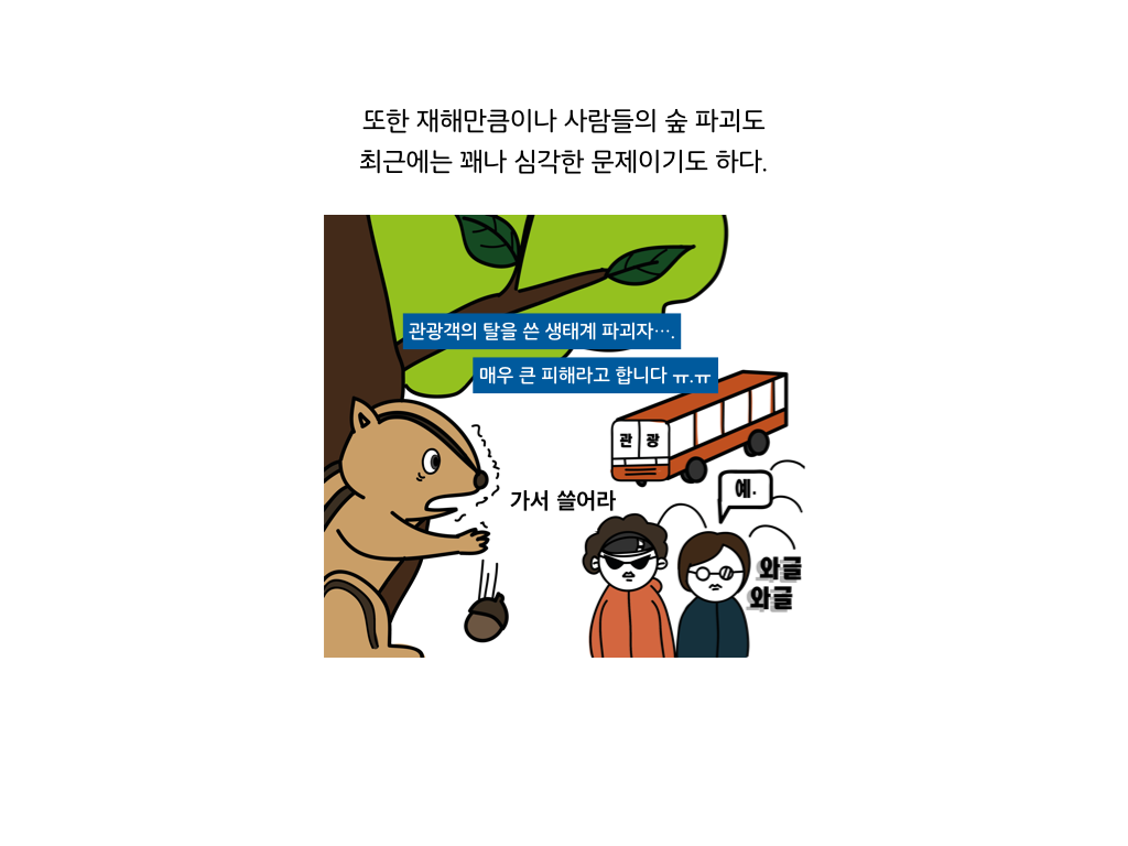 웹툰 40페이지 중 32페이지