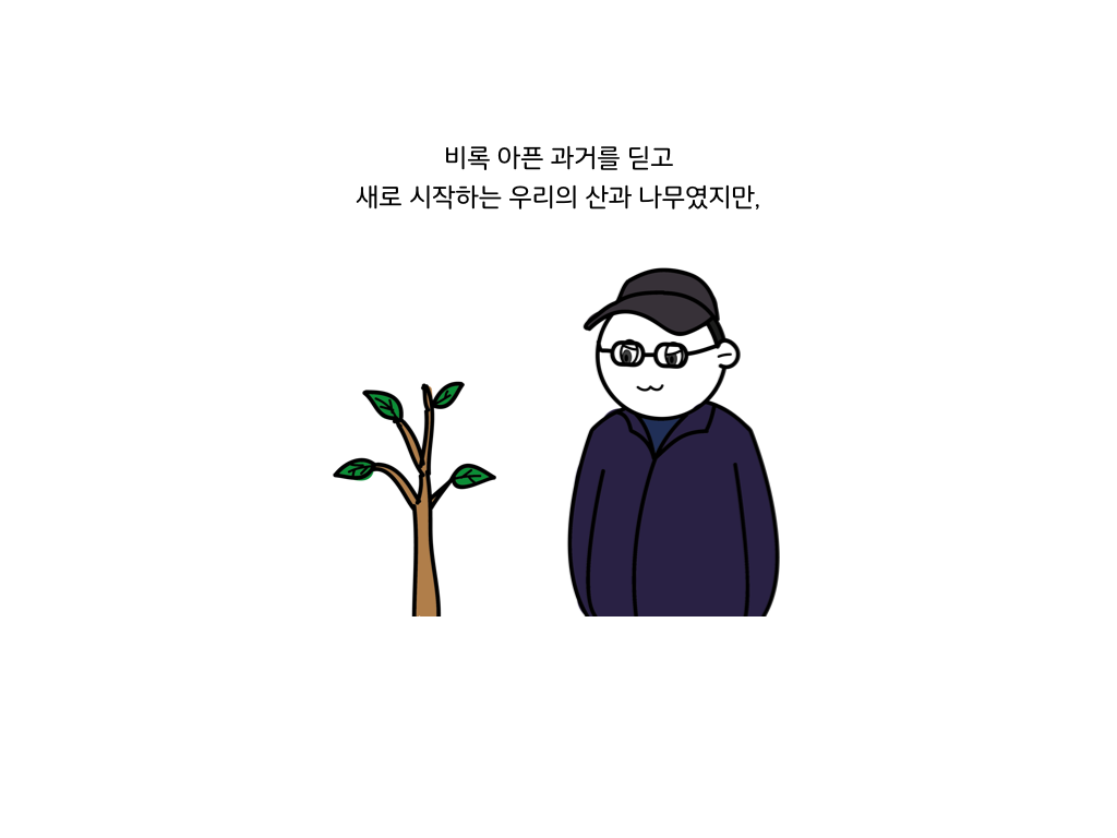 웹툰 40페이지 중 33페이지