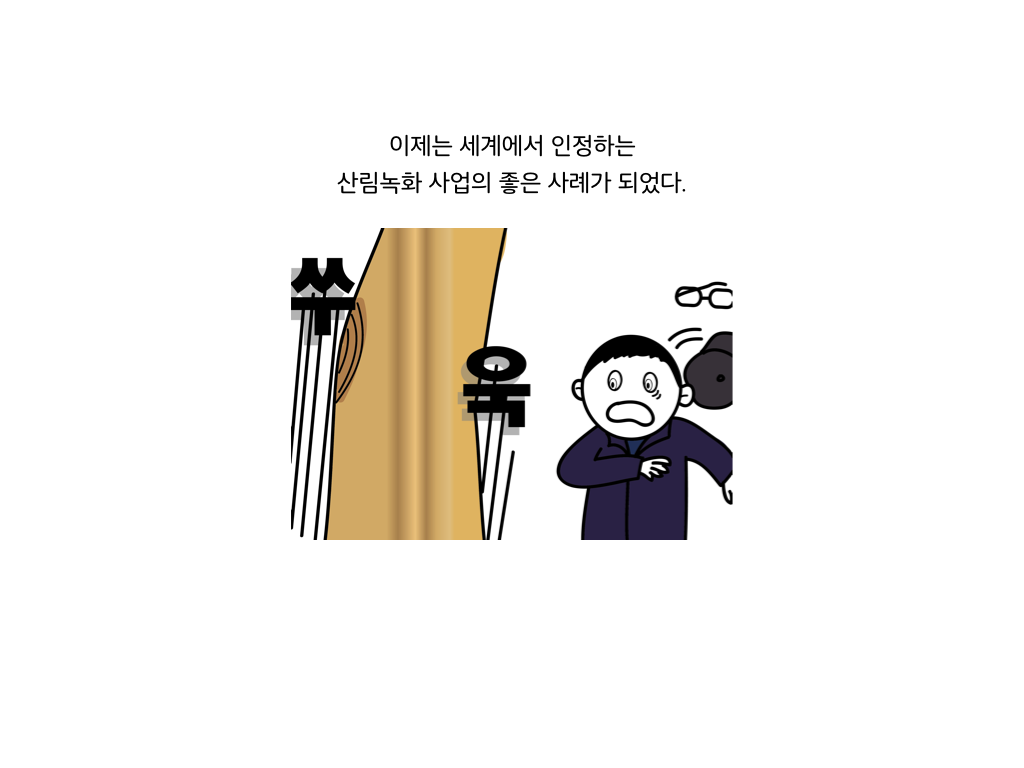 웹툰 40페이지 중 34페이지