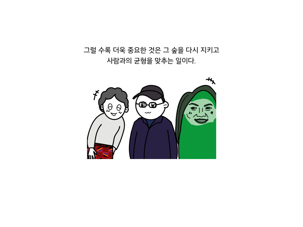웹툰 40페이지 중 35페이지