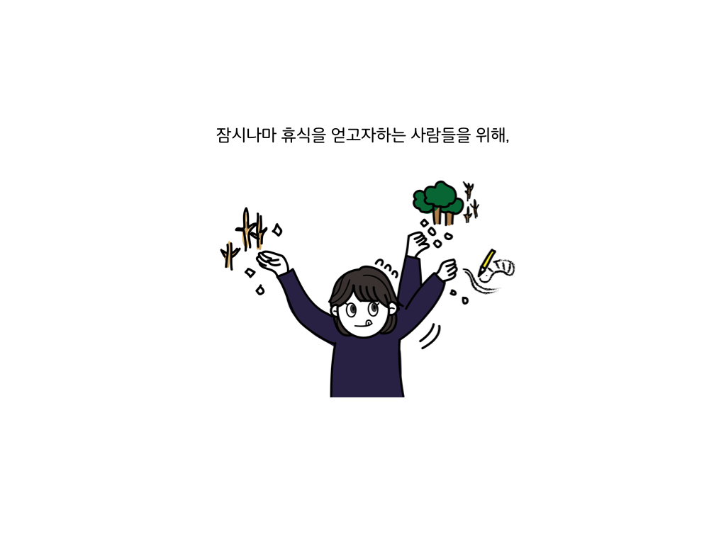 웹툰 40페이지 중 36페이지