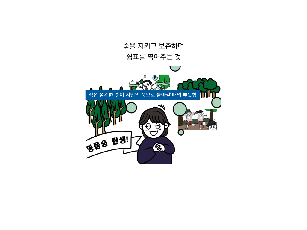 웹툰 40페이지 중 37페이지