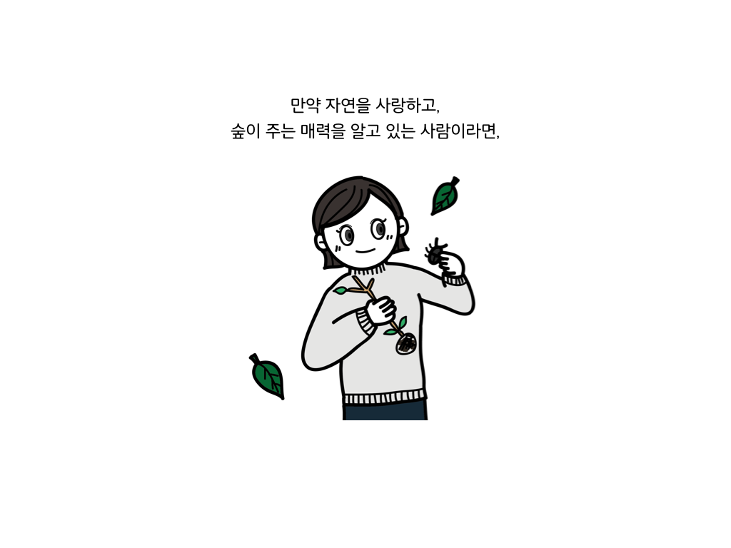 웹툰 40페이지 중 39페이지