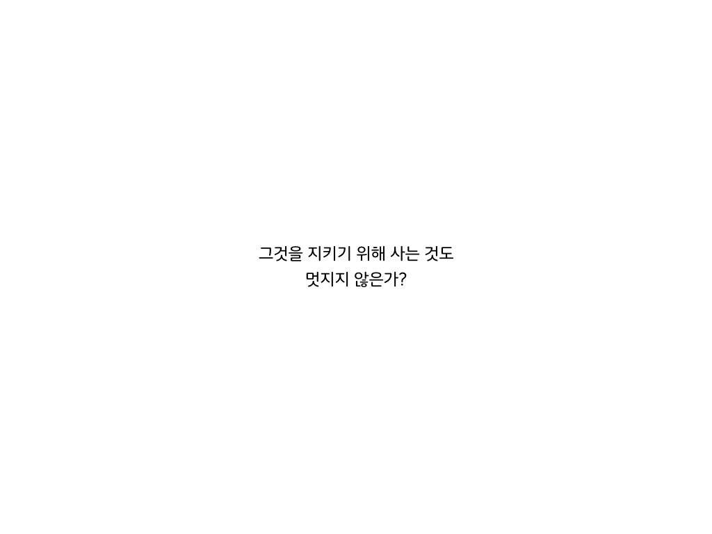 웹툰 40페이지 중 40페이지