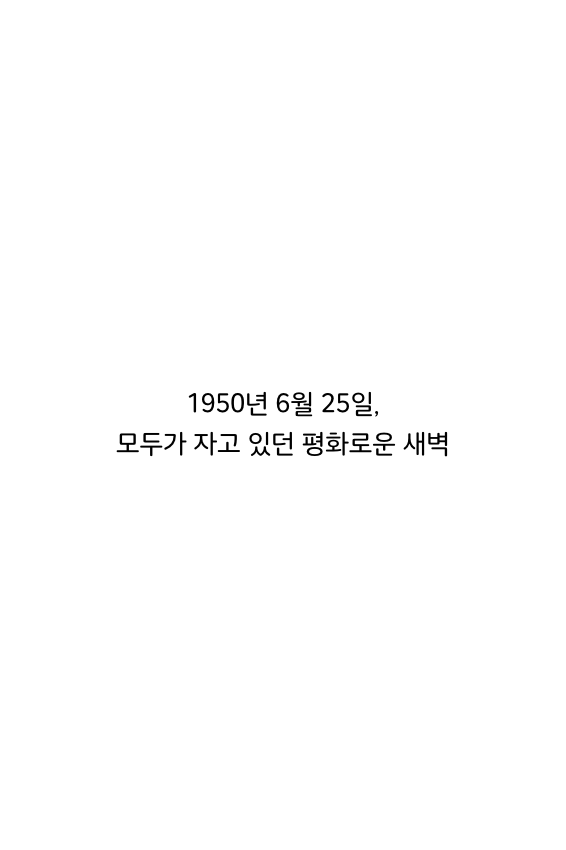 웹툰 39페이지 중 2페이지