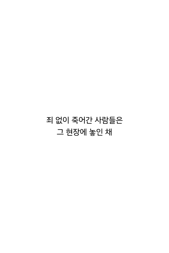 웹툰 39페이지 중 5페이지