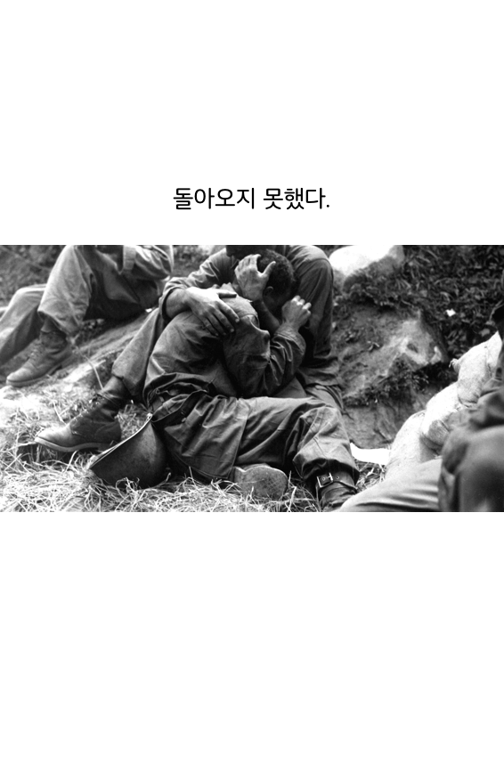 웹툰 39페이지 중 6페이지
