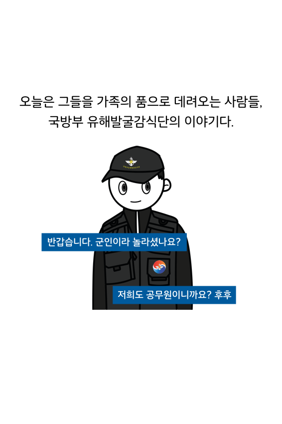 웹툰 39페이지 중 7페이지