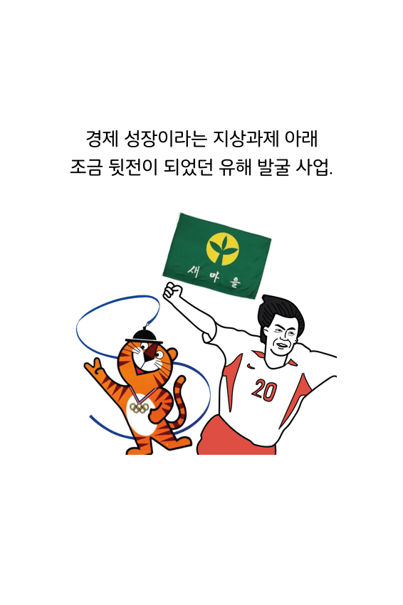 웹툰 39페이지 중 8페이지