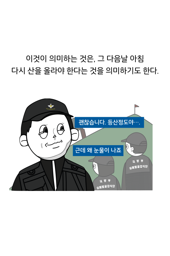 웹툰 39페이지 중 17페이지