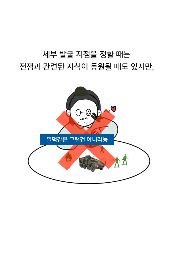 웹툰 39페이지 중 21페이지