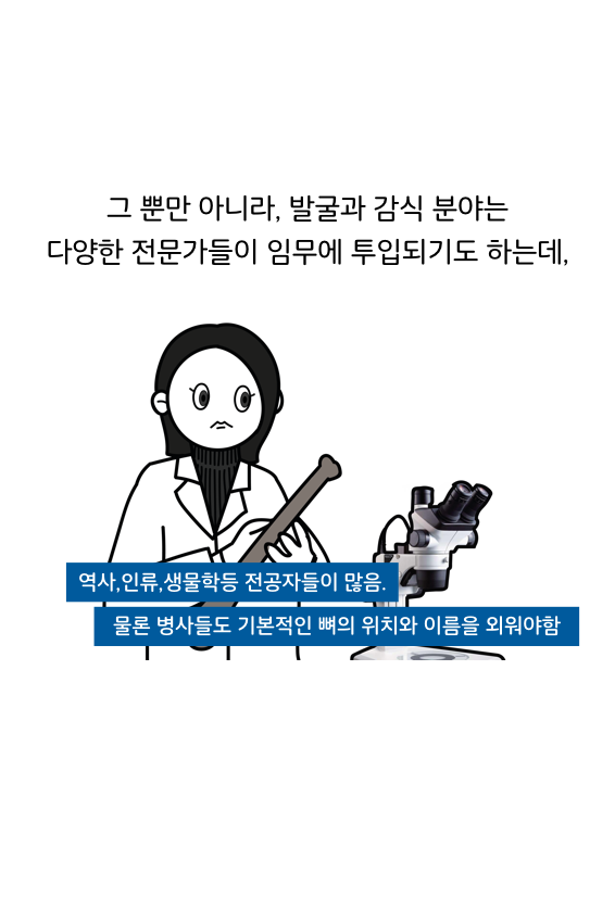 웹툰 39페이지 중 23페이지
