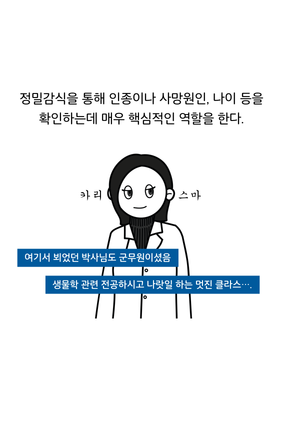 웹툰 39페이지 중 24페이지