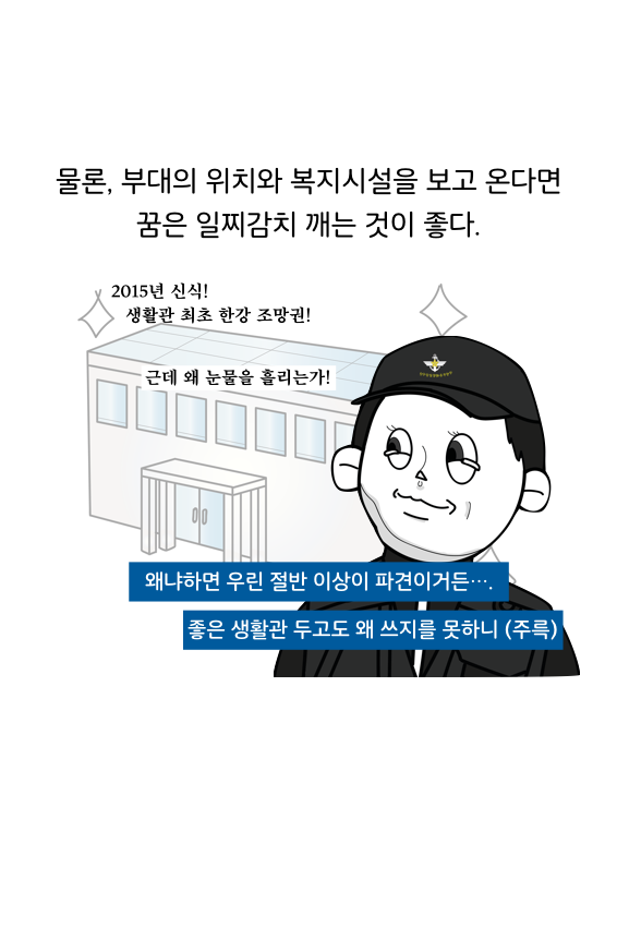 웹툰 39페이지 중 26페이지