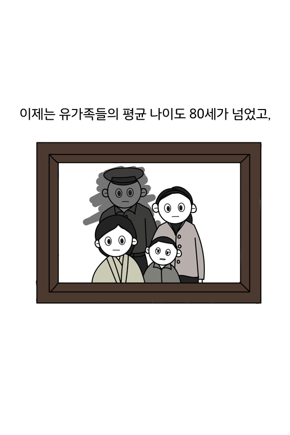 웹툰 39페이지 중 28페이지