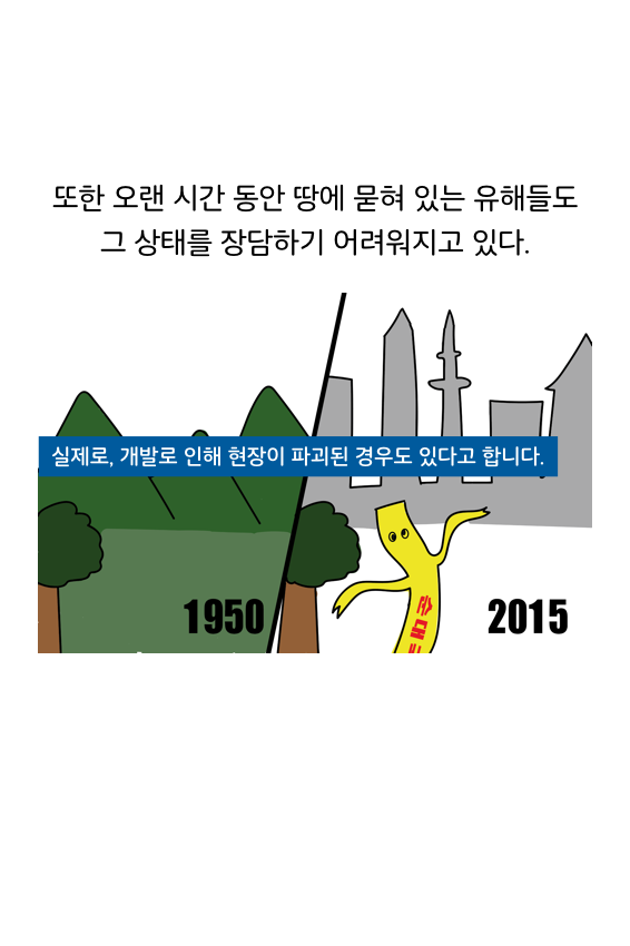 웹툰 39페이지 중 29페이지
