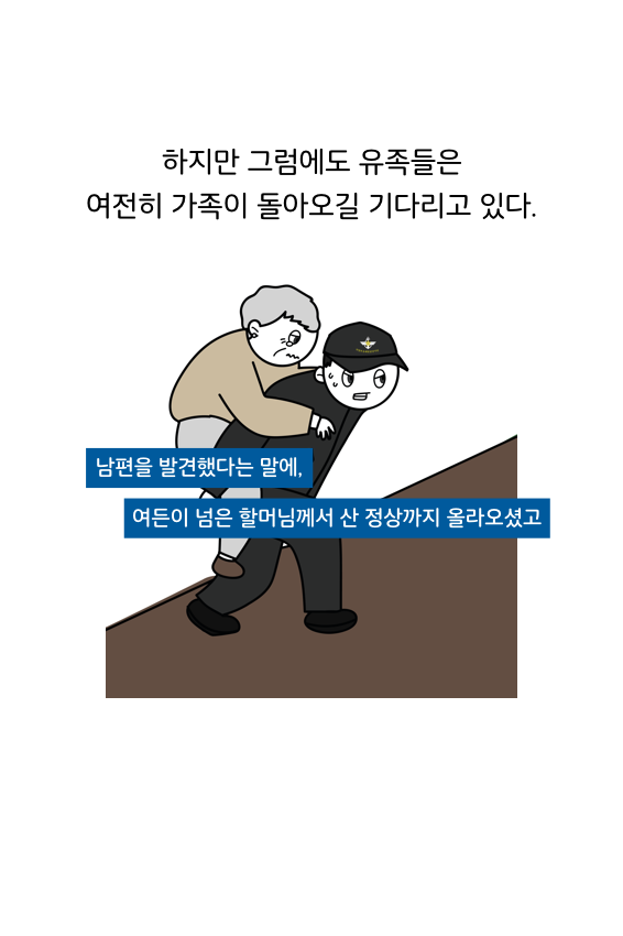 웹툰 39페이지 중 30페이지