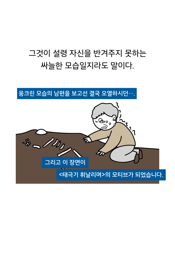 웹툰 39페이지 중 31페이지