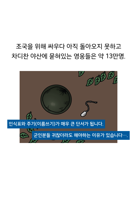 웹툰 39페이지 중 32페이지