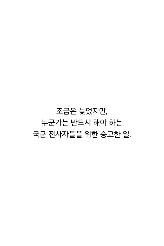 웹툰 39페이지 중 33페이지