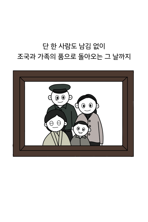 웹툰 39페이지 중 34페이지