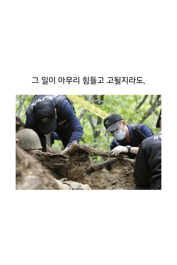 웹툰 39페이지 중 35페이지