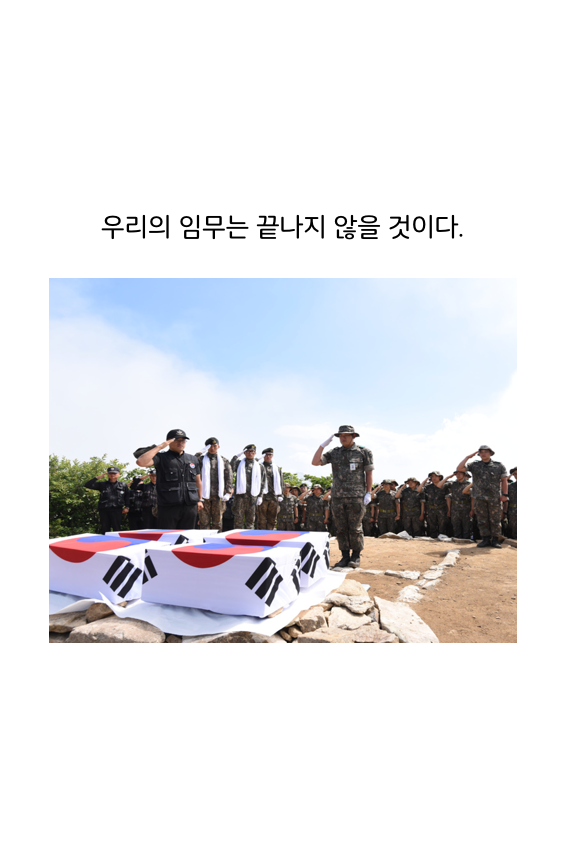 웹툰 39페이지 중 36페이지