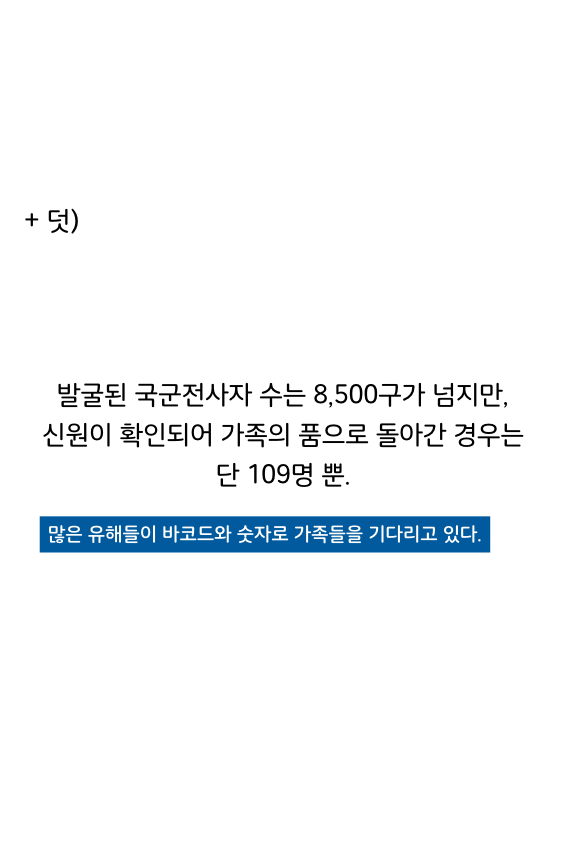 웹툰 39페이지 중 37페이지