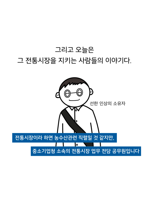 웹툰 39페이지 중 6페이지